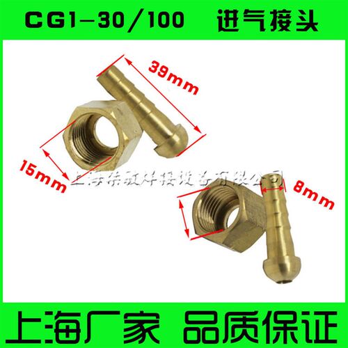 CG1-30火焰切割机 直线小车气割机配件 进气接头 螺帽