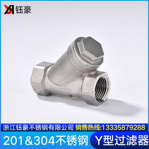 201/304Y型过滤器DN50 内螺纹 管道不锈钢过滤器4分  6分 1寸滤网