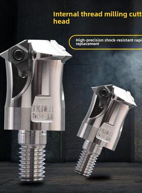 Srw锁紧螺纹铣刀头11/16Uid加工提升环孔M20~M64螺纹刀片中心出水