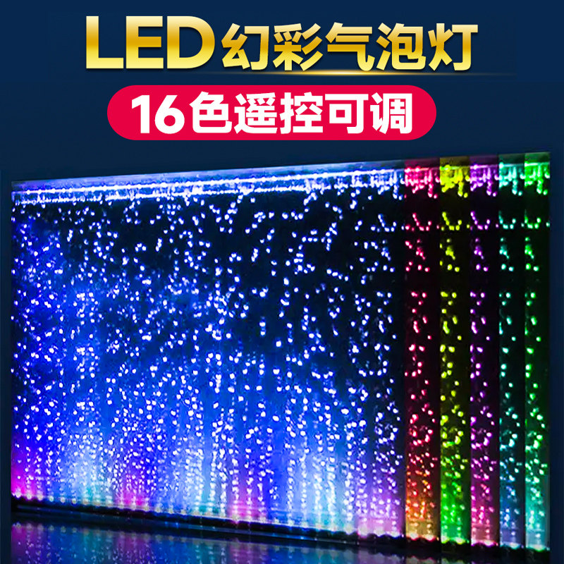 鱼缸灯照明灯LED防水观赏灯可变色气泡条带增氧专用观赏七彩彩灯
