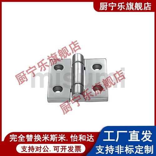 HHSZ50/65/75/100/125 重物用不锈钢碟形铰链 HHSZT HHSZD 合页