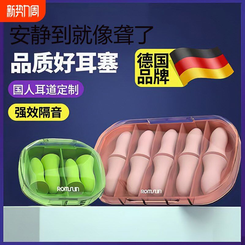 德国睡眠耳塞静音宿舍学习超级隔音神器降噪防噪音soft专业防呼噜