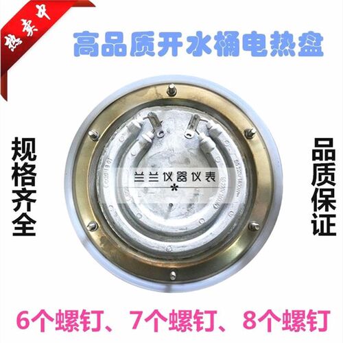 不锈钢电热开水桶发热盘电热桶底电热盘电热管1800W/2800W/3200W
