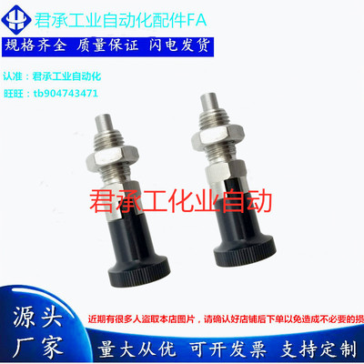 不锈钢平头销旋钮柱塞SXYAF/SXYKF5/6/8/8L/10/10L/12/12L/16/16L
