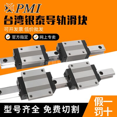 台湾银泰PMI直线导轨滑块MSA MSB 15 20 25 30 35 45 S E LS S-N