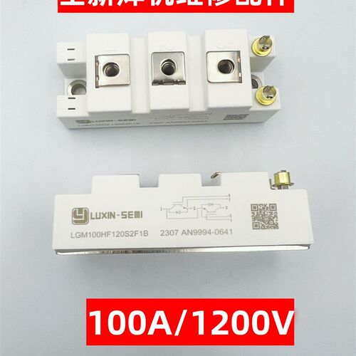 逆变电焊机IGBT模块100A1200V士兰模块SGM100HF12A1TED50A75A150A
