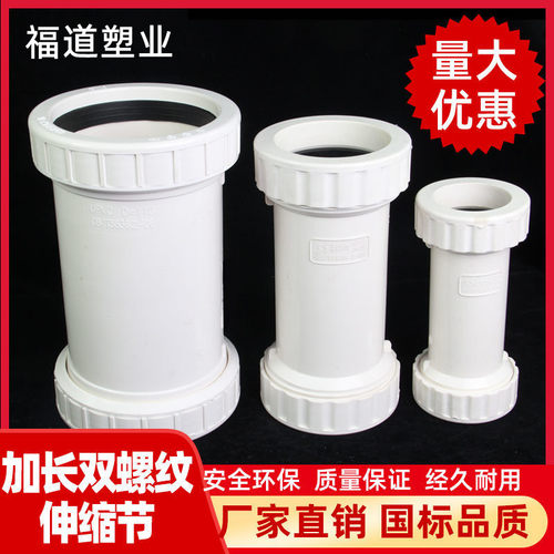 110pvc排水水管配件大全 双活接加长伸缩节接头50 75塑料管硬管件
