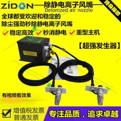 正品ST-202A除静电吹嘴离子风嘴除尘工业静电消除器等离子风枪
