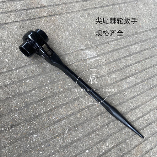 尖尾棘轮柄扳手12-14-17-19-22-24-27-30-32-34-36-41-46-50-55