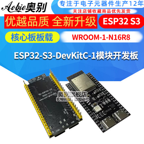 ESP32 S3核心板板载WROOM-1-N16R8 ESP32-S3-DevKitC-1模块开发板