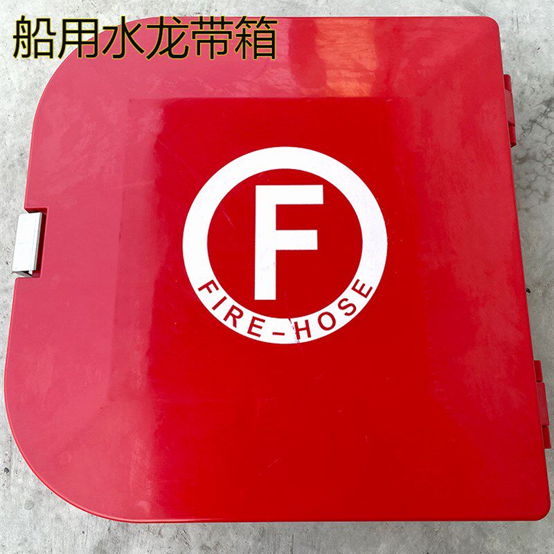 4号水龙带箱 消防皮龙箱压模船用玻璃钢D型箱 加厚防晒水带箱子