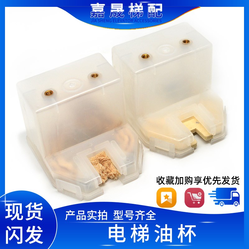广日/日立电梯油杯毛毡/棉线款/轿厢对重导轨油盒接油壶配件 包邮图片