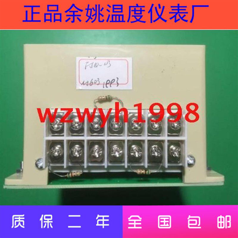 余姚温度仪表厂FJQ-03三相可控硅过零触发附加器