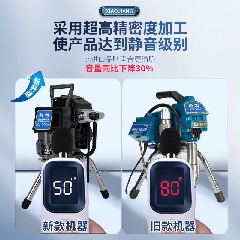 骁将新款柱塞式智能喷涂机无气乳胶漆油漆墙面工程喷漆机家装家用