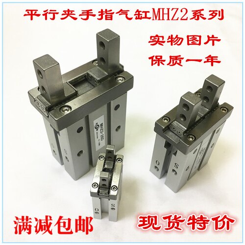 SXQD气动精品手指气缸气爪夹MHZ2 10 16 20 25 32 40D  HFZ HFK