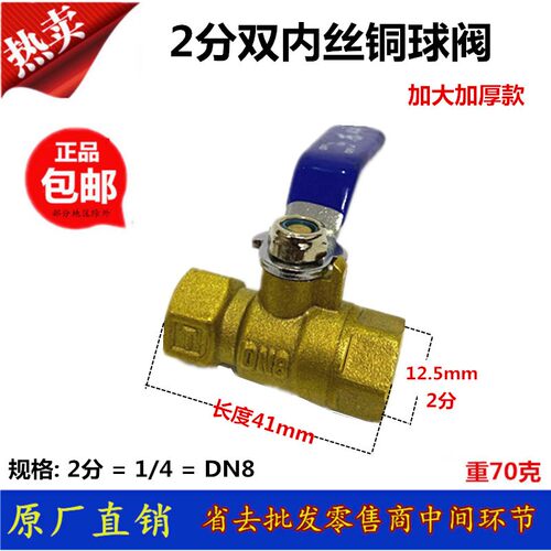 2分3分4分6分铜球阀开关加厚全铜内外丝双内丝球阀铜阀门DN8包邮