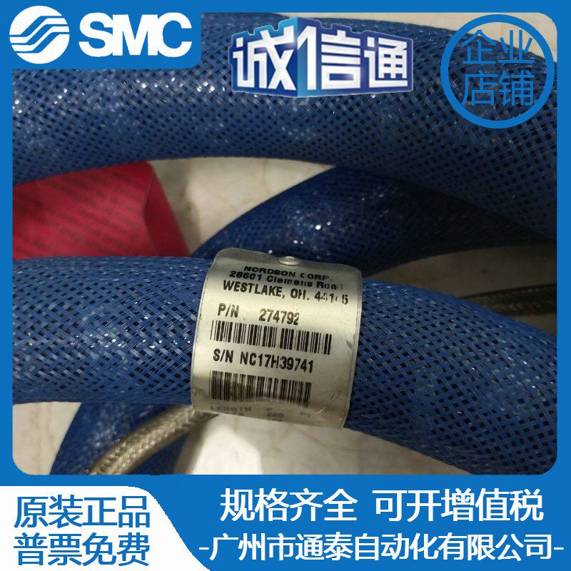 274792/274791/胶管喉管诺信NORDSON热熔胶机6英尺1.8米管1米2管