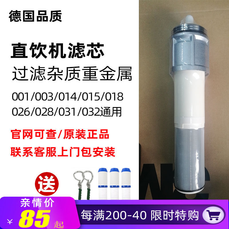 汉斯希尔净水器滤芯003/015/028/032直饮机通用916/932主滤芯PP棉