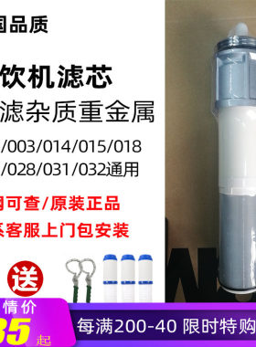 汉斯希尔净水器滤芯003/015/028/032直饮机通用916/932主滤芯PP棉