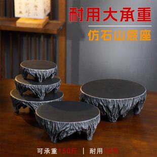 花盆摆件底座花盘桌面鱼缸水缸承重垫高增高托盘假山石头圆形底托