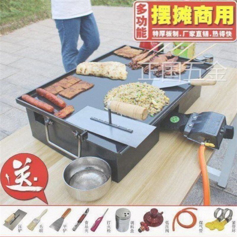 商用摆摊铁板烧铁板家用瓦斯鸡蛋灌饼烤冷面豆腐铁板鱿鱼专用设备