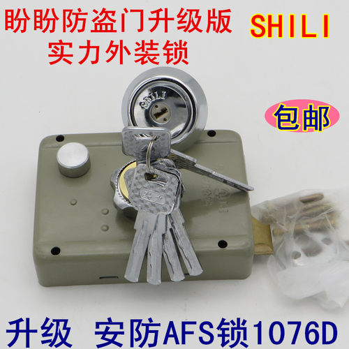 老式盼盼防盗门锁 盼盼边锁A1076D切边 AFS盼盼外装门锁十字锁芯
