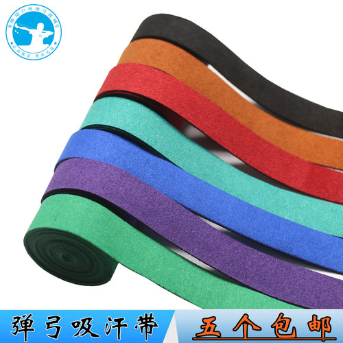 超纤维吸汗带缠弹弓羽毛拍网球拍超纤吸汗带耐磨防滑吸汗可水洗