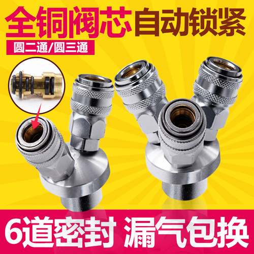 空压机 气管快速接头圆三通气动C式自锁快插接头充气泵圆二通配件