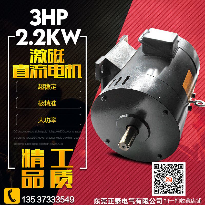 DC200V直流电机 直流电机激磁 3HP 2.2KW 激磁ZD97B 调速电机马达