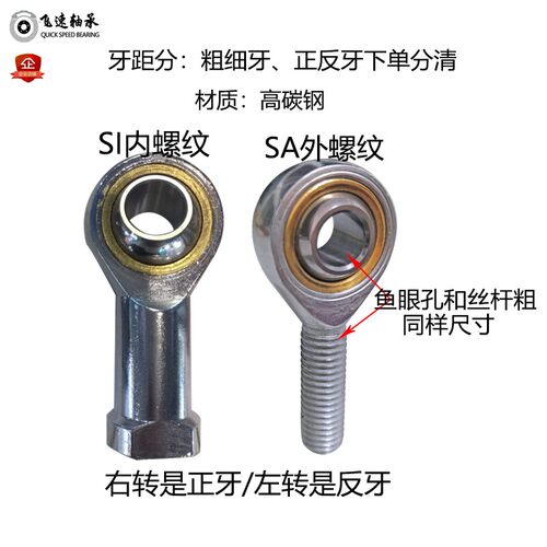 关节轴承鱼眼球头连接杆万向杆端10SA外螺纹丝杆5正6反牙4粗8细12
