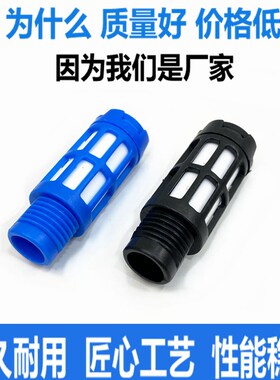 降噪气动塑料消声器PSL PSU-01/02/03蓝色黑色电磁阀消声器静音器