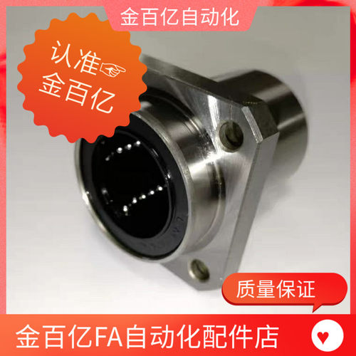 LHIFSM40直线轴承c-LHIFS35/LHISW8 10 12 13 16 20 25 SLHIFCS30