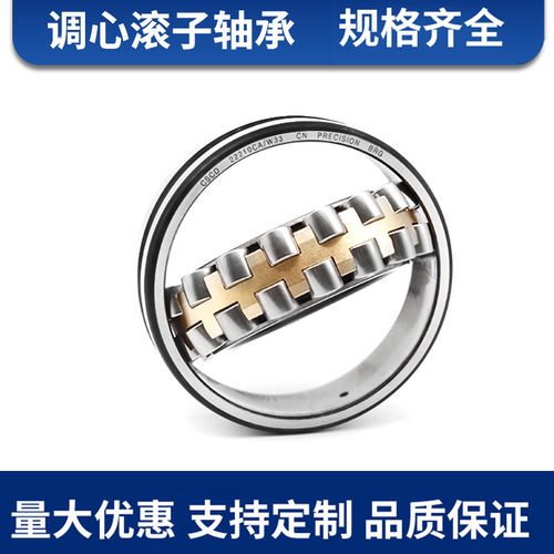 调心滚子轴承22313 22314 22315 22316 22317CA CC W33哈尔滨轴承