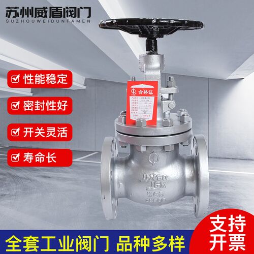 上海阀门二厂 中字牌 上海沪工 上海贵龙J41H-16C/日标法兰截止阀
