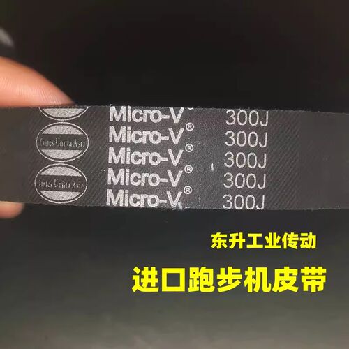 进口跑步机皮带170J 180J 190J 200J 210J美国盖茨Micro-V多楔带