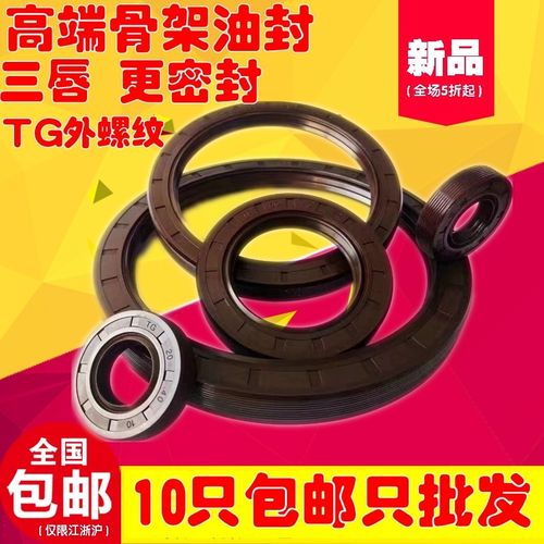 进口TG CTY骨架油封TCG30*44/46/47/48/62/72/75/80*5/7/8/10/12