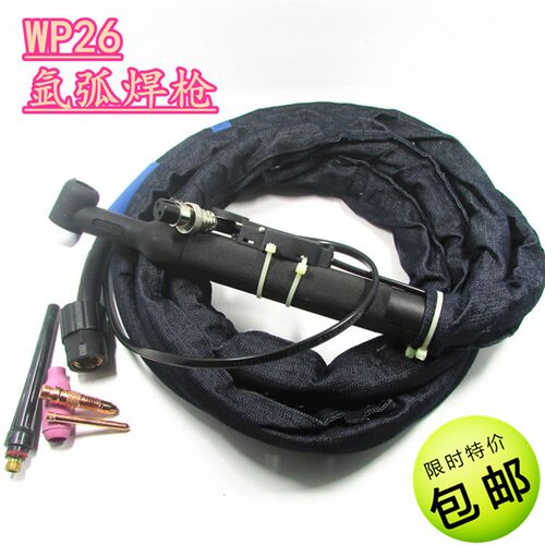 WP26氩弧焊枪 氩弧焊机专用配件 WP26风冷焊枪4米6米8米10米焊枪