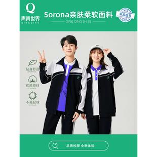 青青世界深圳校服中学生薄款外套男女同款长袖外套亲肤柔软健康棉