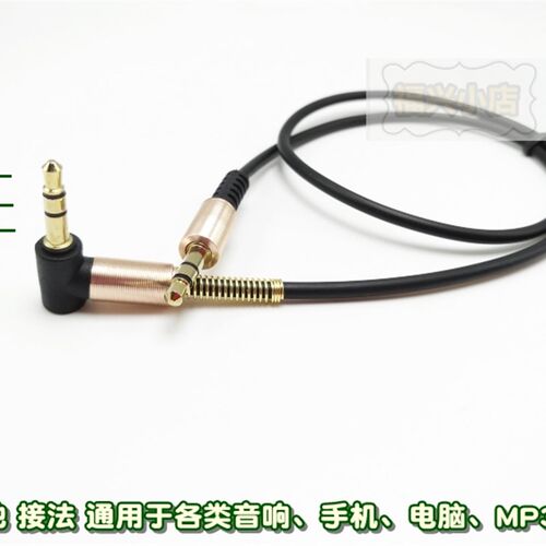 音频线3.5mm通用 手机MP3电脑汽车AUX 半米50cm厘米短线弯头 软线