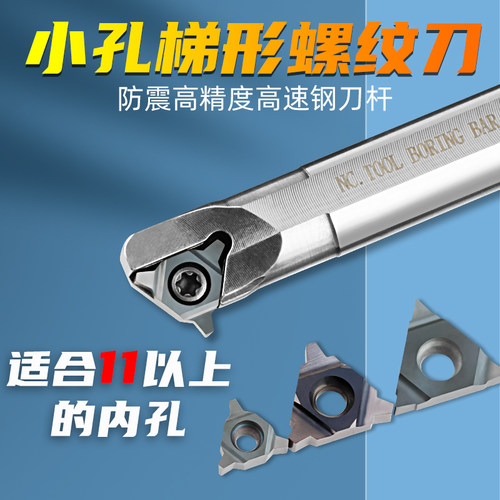 30度梯形内孔螺纹刀不锈钢车丝三角数控正反牙刀刀杆8/10/12/14mm