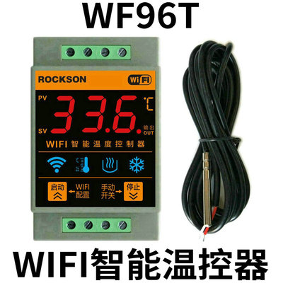 WIFI手机APP远程智能温控器养殖农业热水加热制冷温度控制器开关