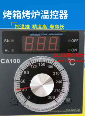 烤箱温控器温度控制器TAISHENG SR-CA100电炉烤炉温控仪原装