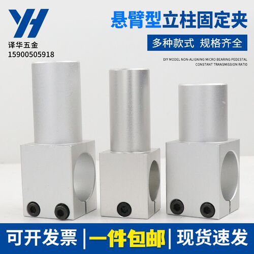 悬臂型支柱固定夹光轴固定块RDY01固定夹KLKA/MKA-D20 D25光轴夹