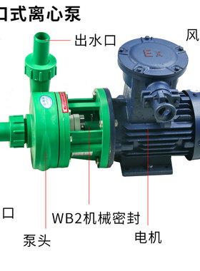 增强聚丙烯FP离心泵FPZ自吸泵 化工泵耐酸碱耐腐蚀塑料泵防爆电机