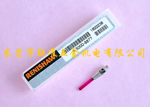 英国RENISHAW雷尼绍测针/三坐标红宝石柱形测针A-5000-8877/PS45R