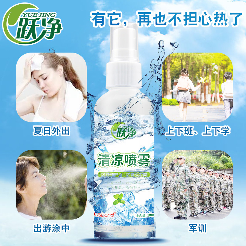 清凉喷雾制冷降温户外便携消暑冰矿山专用设备