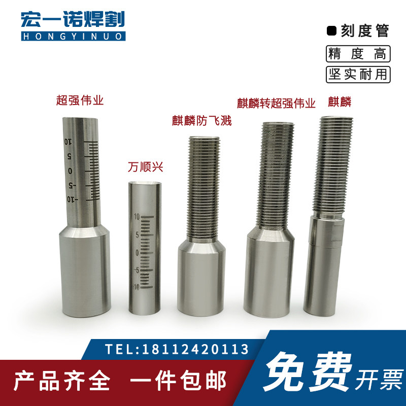 激光手持焊刻度管超强伟业不锈钢枪杆万顺兴枪管麒麟调焦管变焦管图片
