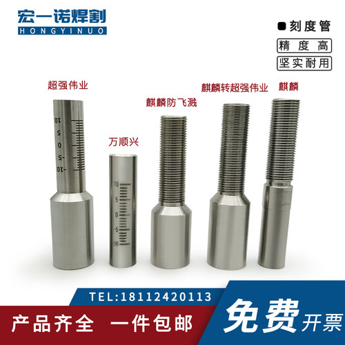 激光手持焊刻度管超强伟业不锈钢枪杆万顺兴枪管麒麟调焦管变焦管