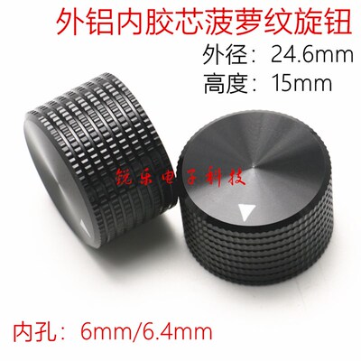 铝旋钮金菠萝纹三角电位器金属旋钮帽25mmx15mm铜芯音响功放旋钮