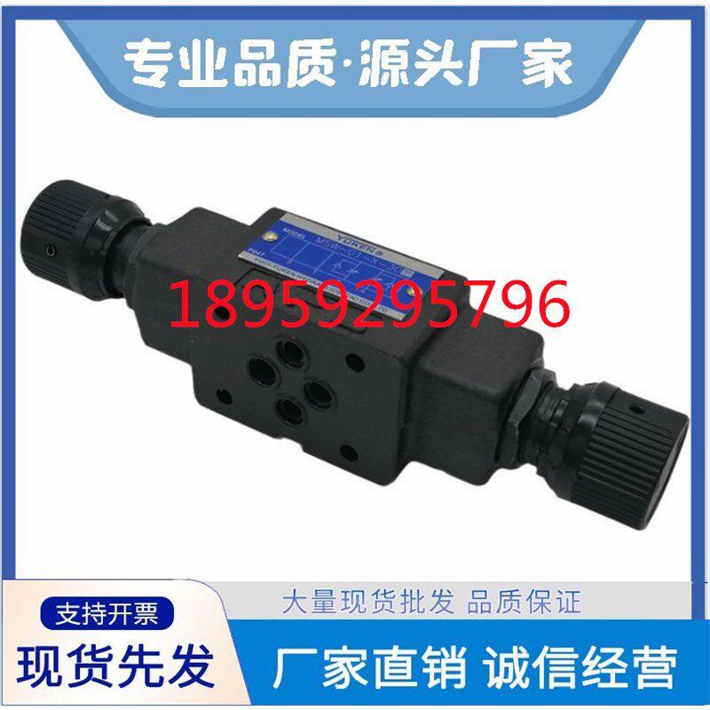 MFW-01-X-10油研节流调速阀MFA-01-Y-10叠加式温度补偿单向阀MFB
